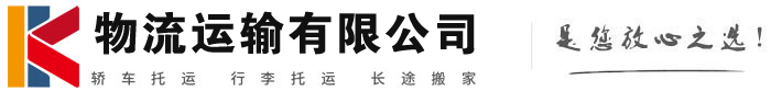 万年物流有限公司
